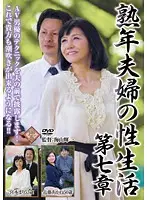 PAP-87 - A Middle-Aged Couple's Sex Life Part 7