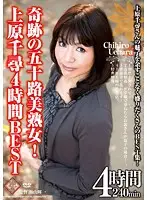 PAP-89 - Miraculously Hot 50-Something MILF Chihiro Uehara 4 Hours BEST