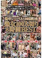 PAP-100 - Middle Age Label 100th Fuck Commemorative, Mature Woman 100 Fucks 8 Hours BEST.