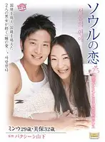 RAD-05 - Seoul Passion Min-Oo, 29, Miho, 32