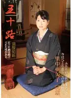 RCD-56 - Over Fifty And Determined To Learn From Her Past Errors Ayako Satonaka - Ayako Satonaka