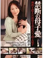 SCD-01 - Forbidden Love: All in the Family