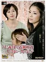 SCD-46 - Fakecest with Mother and Mother-in-law. Mother of two And Someone's Son.