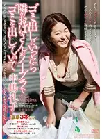 SCD-150 - When I Took Out The Trash - I Spotted The MILF Next Door With No Bra On Reiko Nakajima