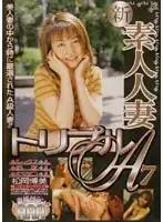 TASD-07 - New Amateur Married Woman Triple A 7