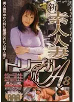 TASD-08 - New Amateur Married Woman Triple A 8