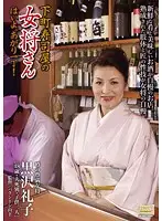 TKD-15 - Downtown Sushi Restaurant Madam. There You Go, Ready To Eat! Reiko Kurosawa .