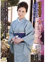 TKD-16 - A Hot Springs Inn Madam, Thank You For Coming Such A Long Way. Chinami Okouchi .