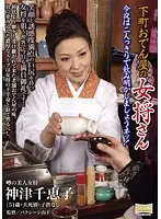 TKD-18 - Cougar Pub Owner Fucks Customers! Starring Hitomi Kurosaki