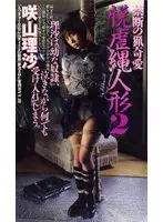 1914 JAV Movie