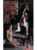1919 JAV Movie