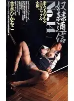 2066 JAV Movie