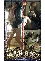 2121 - Mystery House, Mysterious Story 7
