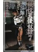 2197 - Secret Satisfaction Angel S***e 7 Sayaka Akihara