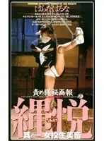 2216 - Bondage and Guilt, Volume 1. The Beautiful S*********l Cattle Haruna Harada