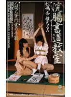 2233 JAV Movie