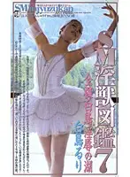 2278 - S & M Filthy Beast Encyclopedia 7