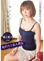 AVOP-035 - Fresh Amateur Mature Woman. The Shy Beautiful Mature Madam, Yoshiko Takigami