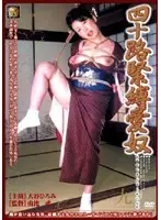 DSE-029 JAV Movie