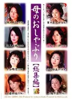 DSE-044 - Mom's Tongue [Highlights]