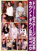 DSE-045 JAV Movie