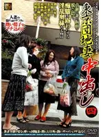 DSE-101 - Creampies with Housing Complex Wives in Tokyo 4