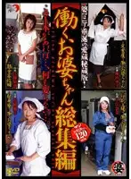 DSE-105 - Working Ladies Highlights