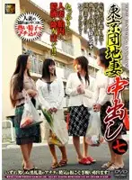 DSE-140 - Creampies with Housing Complex Wives in Tokyo 7
