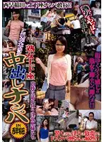 DSE-366 - We're On Our Hands And Knees Begging A Mature Woman For Sex This Is True Creampie Nampa Seduction In West Waseda