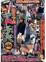 DSE-402 - Cougar Gets Down On Her Knees This Is How To Pick Up A Woman And Fuck Her Raw In Shin-Nakano