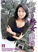 DSE-443 - The First Shots of MILF Yuri Sanada Shizuka Kitatani