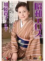 DSE-509 - Older Women's Eroticism Takako Kato Reiko