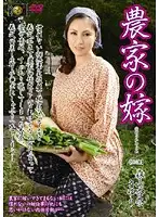 DSE-583 - Farmer's Bride / Anna Moriyama (Sayuri)