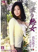 DSE-784 - The First Shots of a MILF Kyoko Maya & Haru Egawa