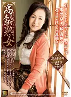 DSE-980 - Mature Seniors Yuri Takahata & Wakako Yamada