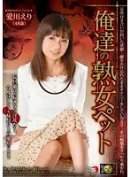 DSE-1205 - Our Mature Woman Pet Eri Aikawa