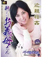 DSE-1292 - Fakecest My Stepmom: Sakae Senzaki