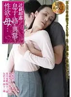 DSE1451 - Fakecest. The Mother With Abnormal Sexual Desires Fucks Her Son...
