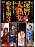 MTS-003 JAV Movie