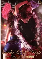 FLOB-013 - Tight Dress Dancing Gals 2 4 Hours