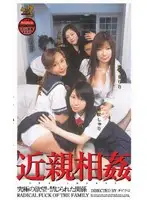 MDX-096 - Fakecest - Ultimate Lust - Forbidden Relations