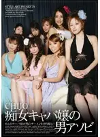 SAI-008 JAV Movie