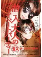 SAW-003 - Sneaked In: Adult Private Party