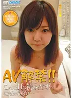 DAM-01 - First Time AV!! I've Never Had Sex Like This... Why Am I Crying...