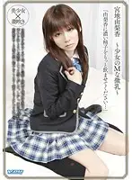 DBS-04 - Yurika Miyaji -Flat-chested Barely Legal Masochist-