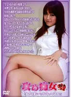 DCJ-01 - Slut on the Attack Itsuki - First Chapter -