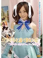 DCL-01 - Seducing and Fucking a Cosplay Model! The Beautiful Cosplayer Who Can't Say No Fuka Nanasaki