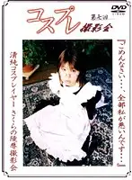 DCP-07 - Cosplay Photography Event Chapter 7 Sakura