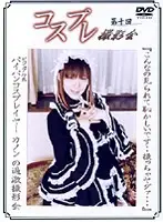 DCP-10 JAV Movie