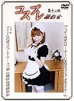 DCP-12 JAV Movie